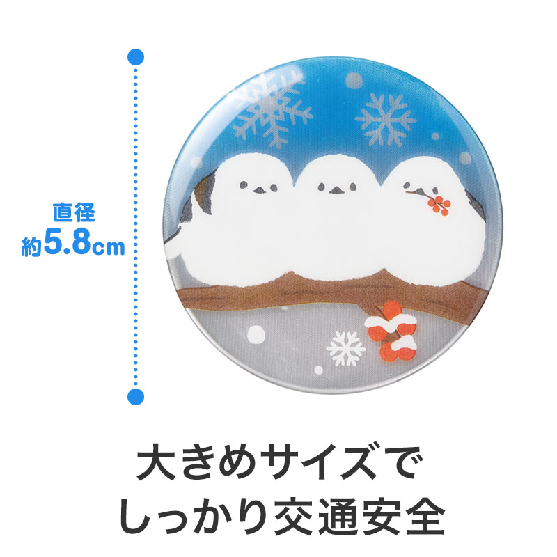 もふかわシマエナガ 反射クリップピン缶バッジ | エスピーマルシェ公式