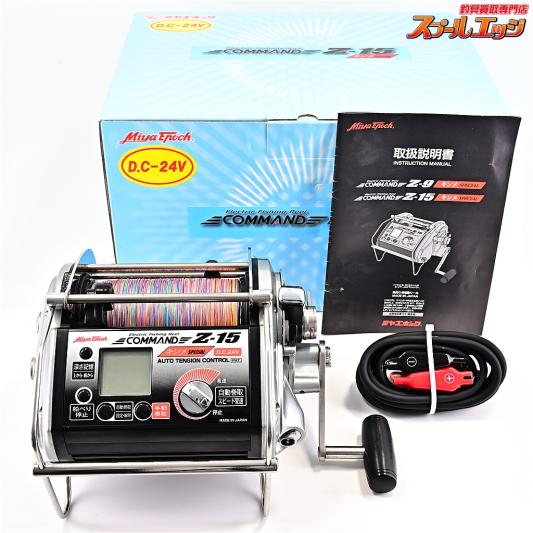 船用電動リール | ミヤマエ | スプールエッジネット