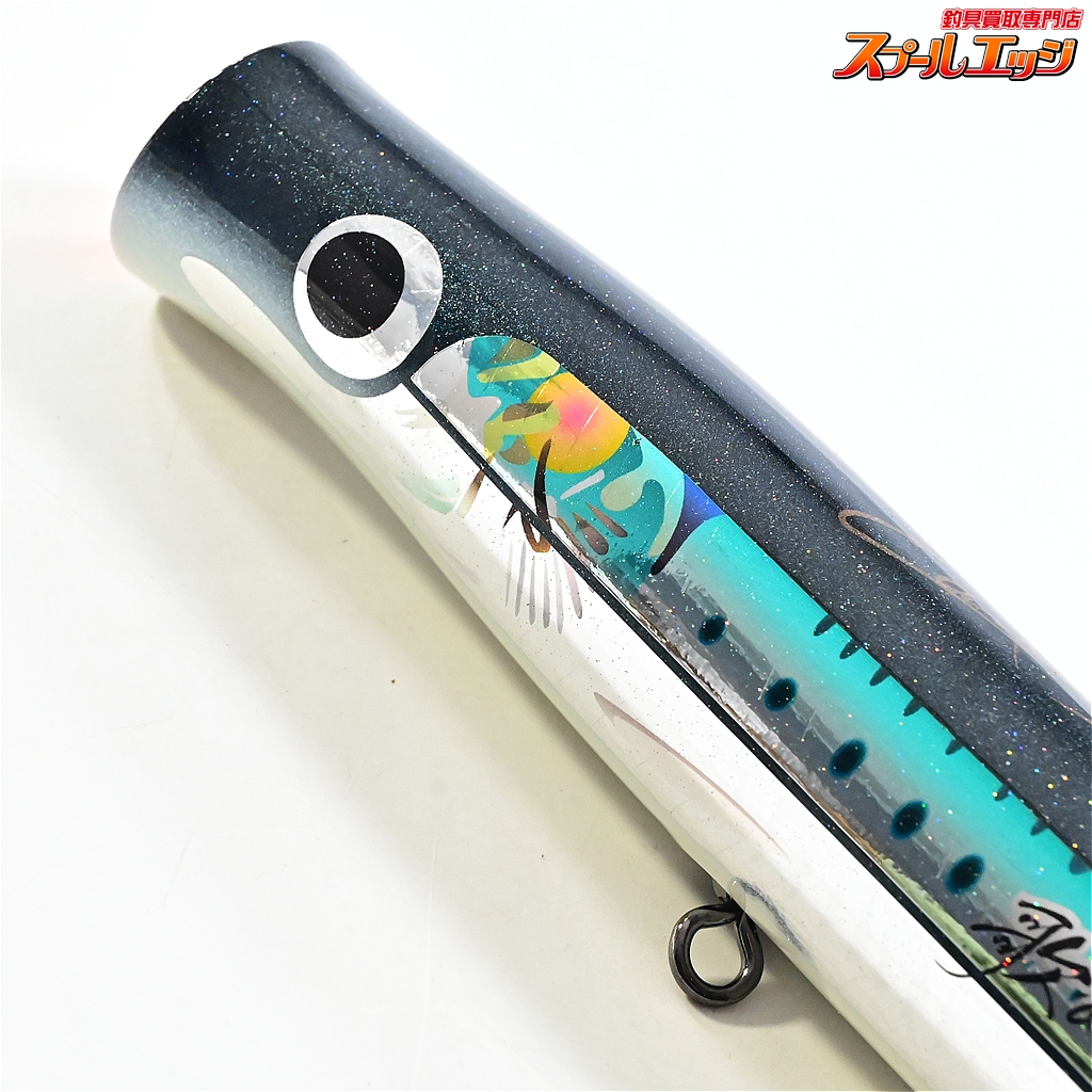 カーペンター】 歌姫 230mm SH Q1 夢追釣師 マイワシ メタル貼り