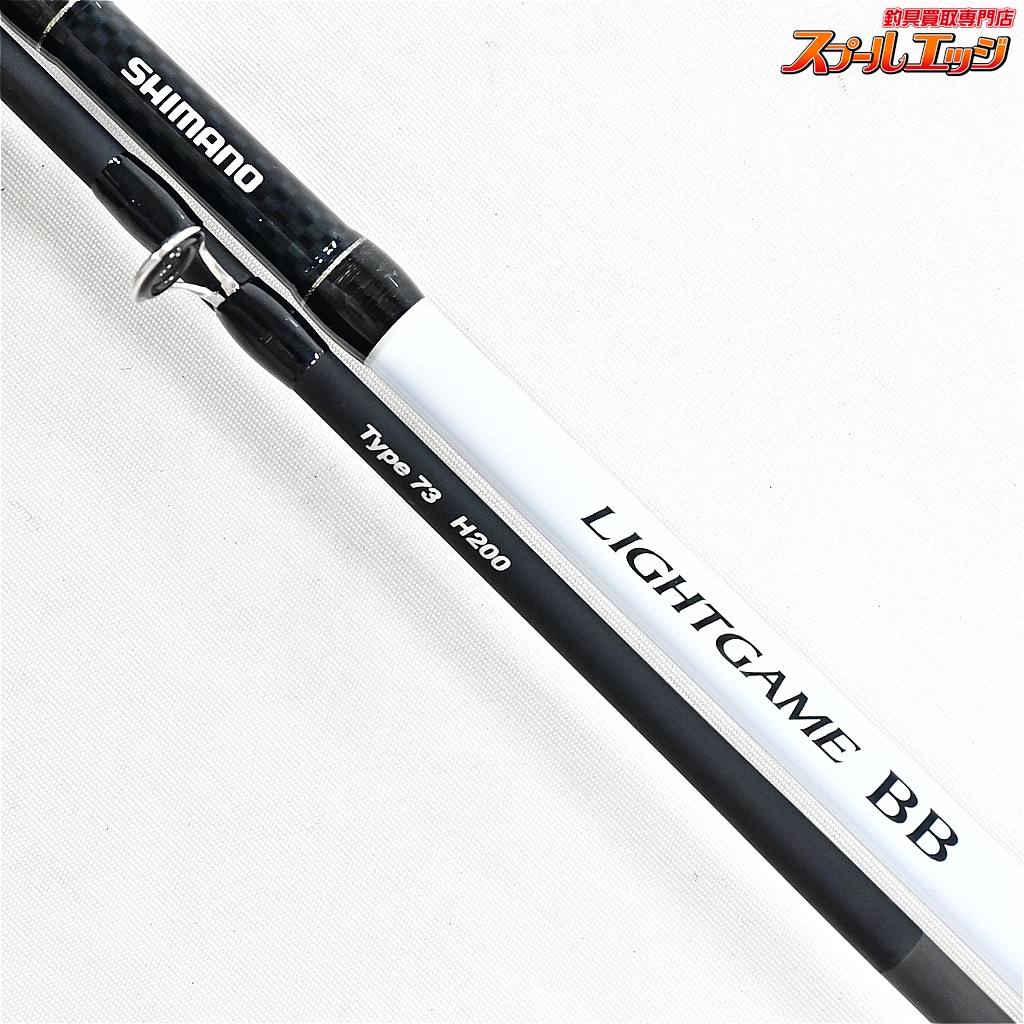 シマノ】 ライトゲーム BB タイプ73 H200 SHIMANO LIGHT-GAME TYPE-73