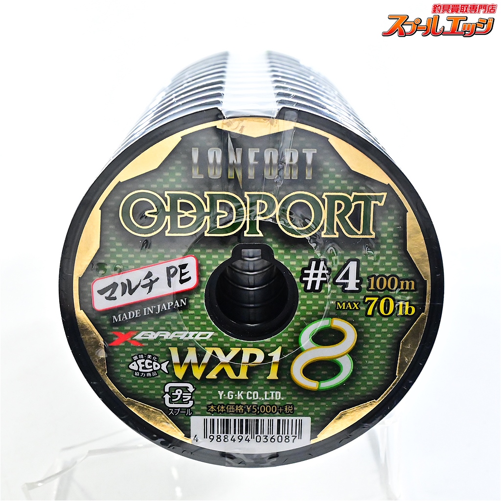 激安オッズポートWXP1 8 5号 300m 最強PEライン YGK よつあみ ODDPORT