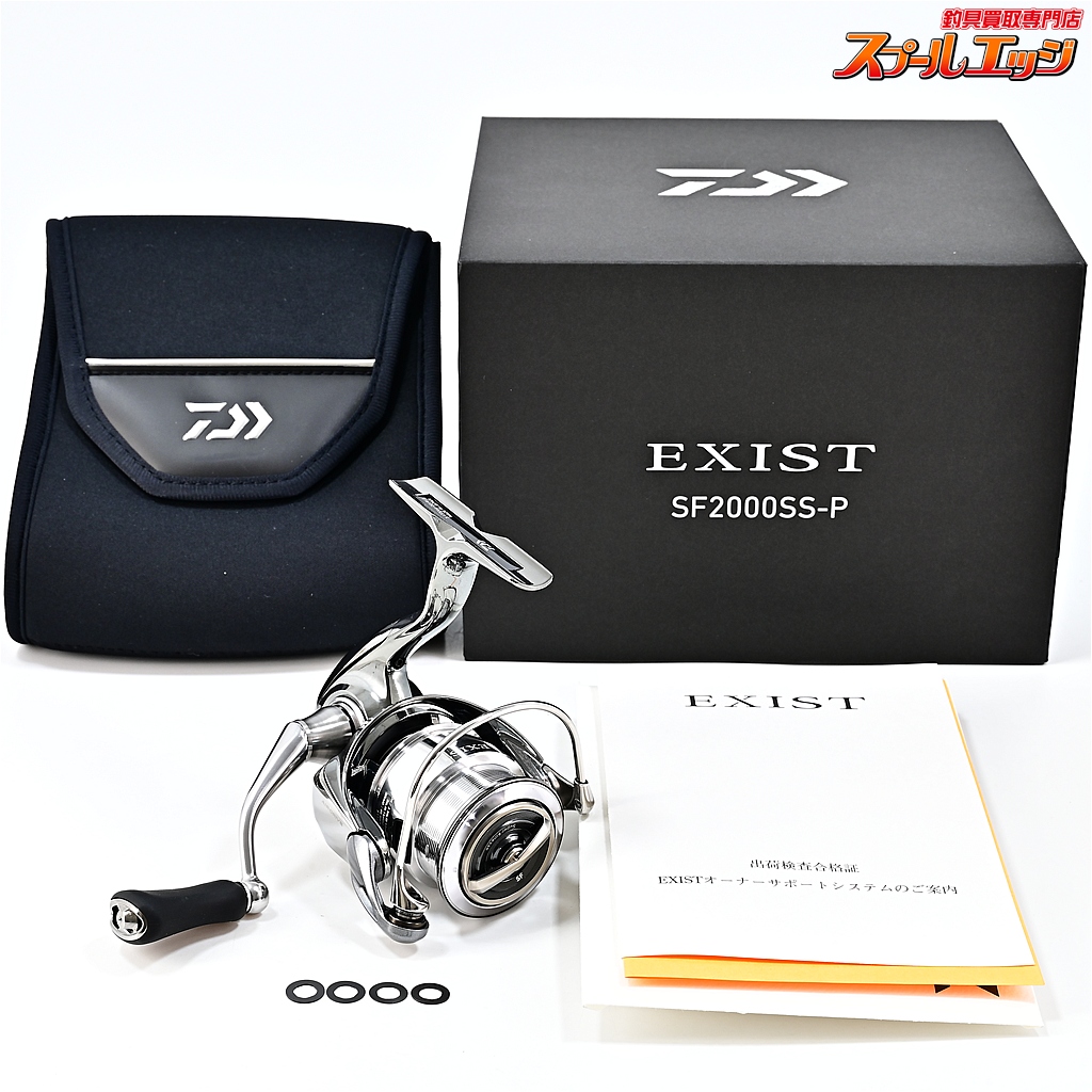 スプールエッジネット