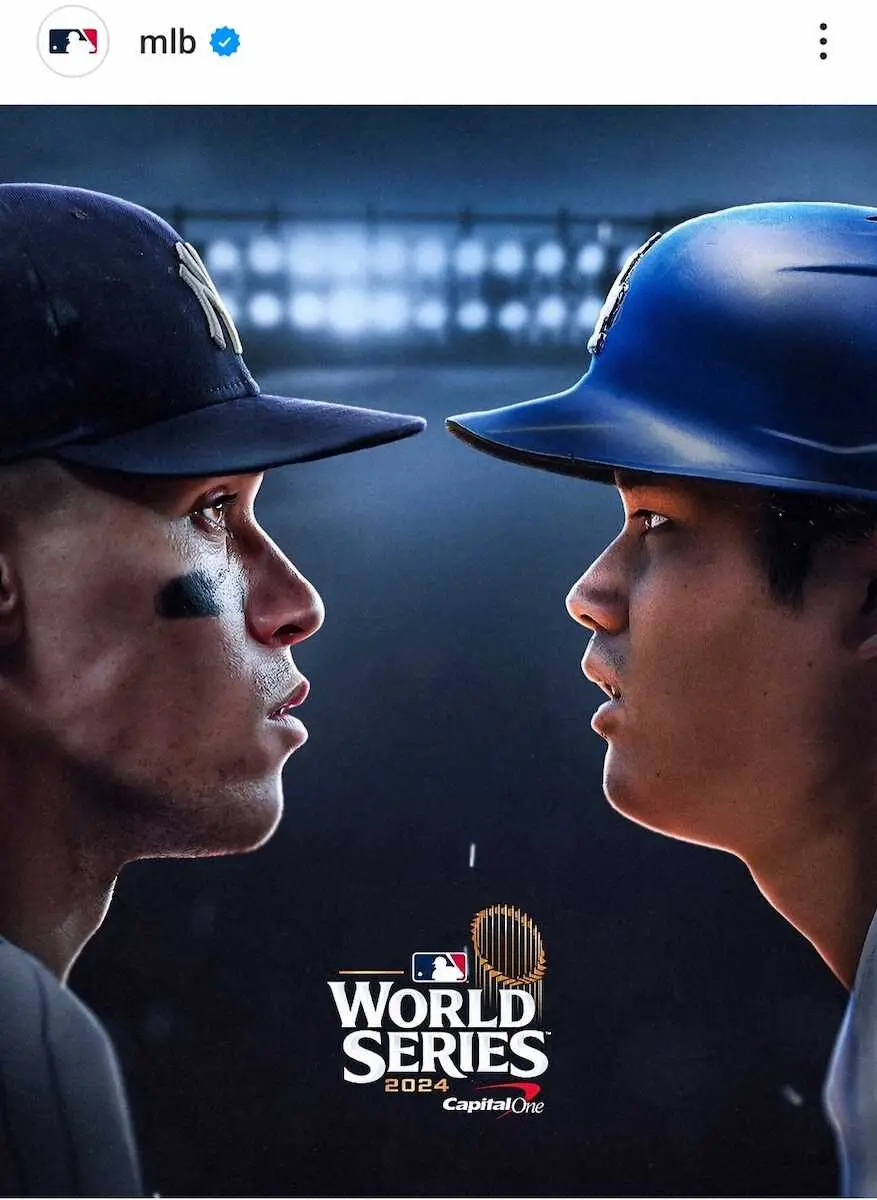 All Rise」VS「Sho Time」最大限にWS盛り上げたいMLBが積極的