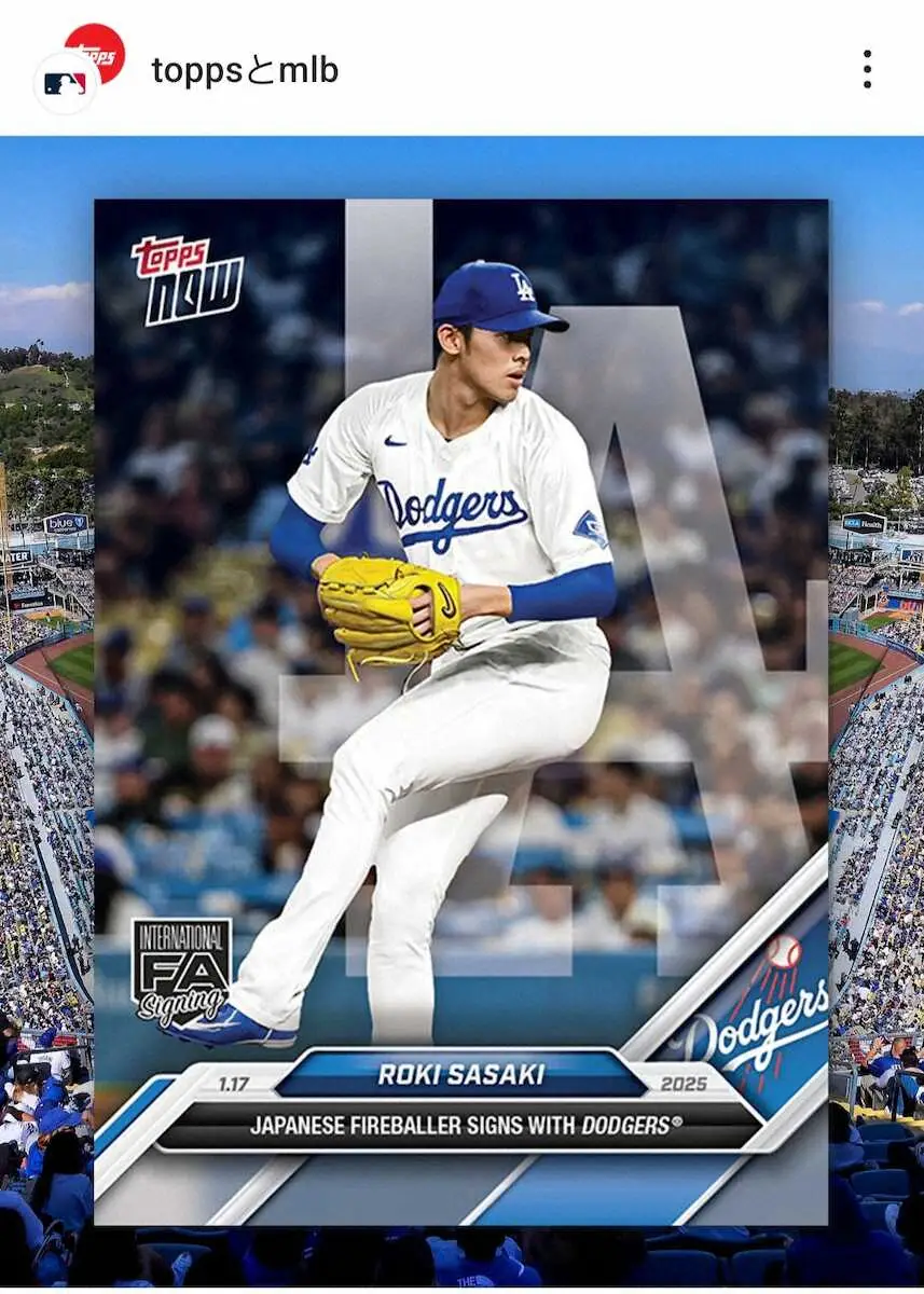 ドジャース・佐々木朗希 トレーディングカードもう発売「日本の