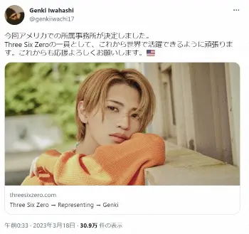 岩橋玄樹公式ツイッター（＠genkiiwachi17）から - スポニチ Sponichi