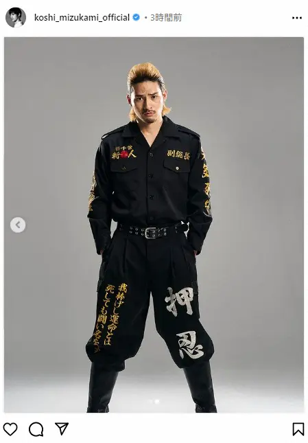 水上恒司公式インスタグラム（＠koshi_mizukami_official）から