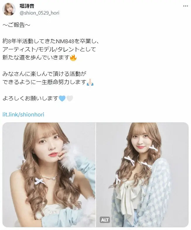 NMB48卒業・堀詩音、独立し再出発 新スタイルにファン衝撃「雰囲気全然