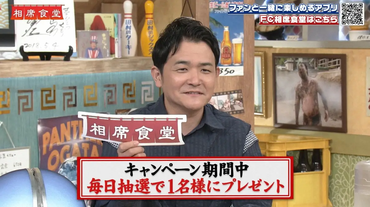 ABC「相席食堂」に出演する千鳥・ノブ （写真提供 ABCテレビ
