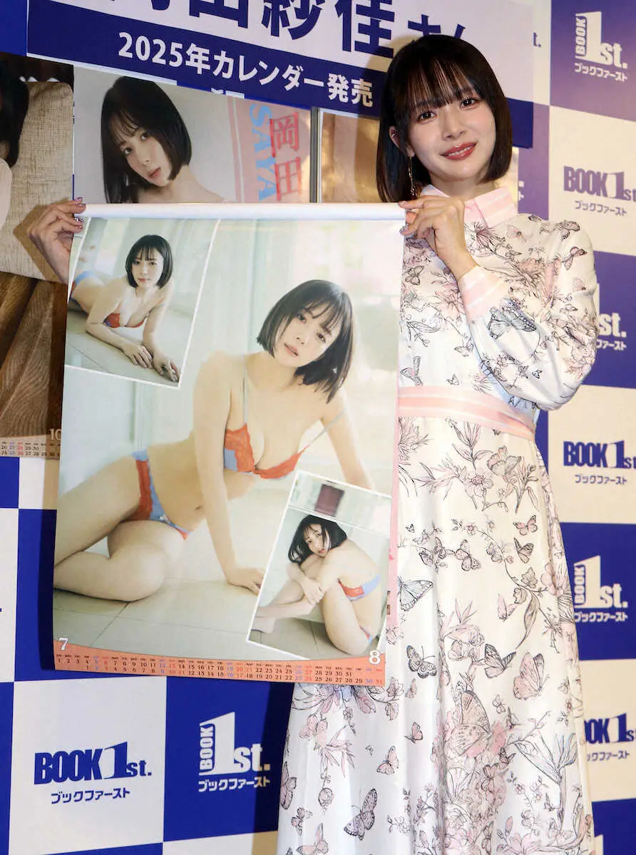 2025年のカレンダー発売イベントを開き、お気に入りのページを見せる