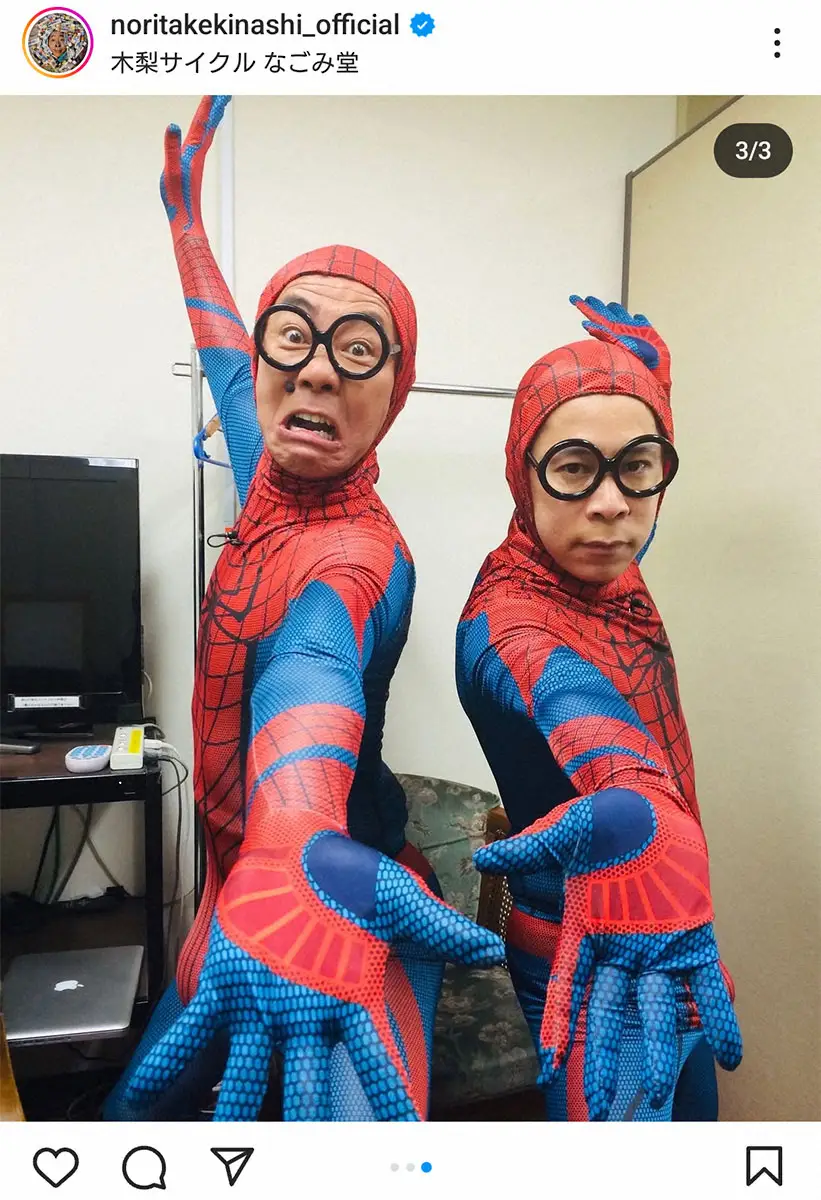とんねるず」木梨憲武のインスタグラム（@noritakekinashi_official