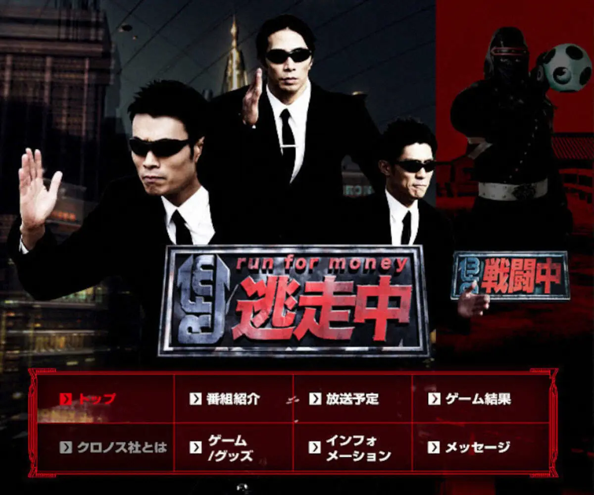 フジテレビ「逃走中」の公式サイト - スポニチ Sponichi Annex 芸能