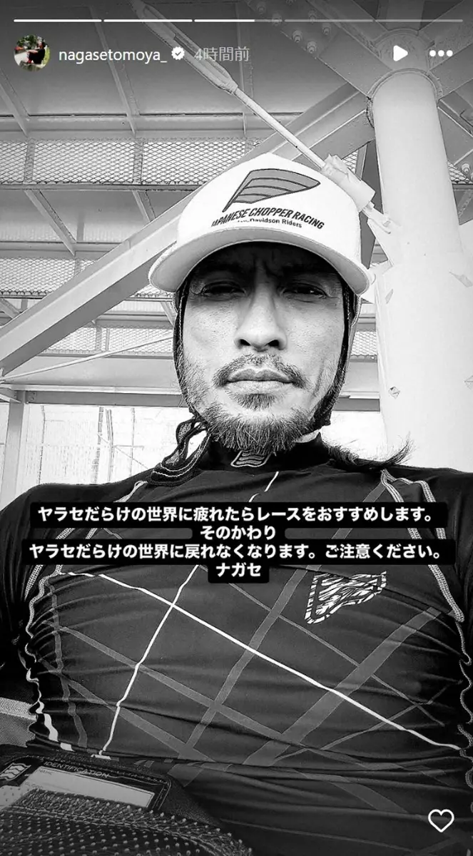 長瀬智也 インスタ更新「ヤラセだらけの世界に疲れたら…」 自身の写真