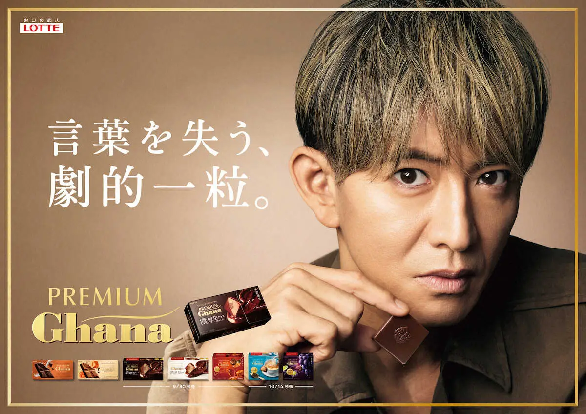 キムタク 自分にチョコっと甘い!? ロッテ「プレミアムガーナ」CM