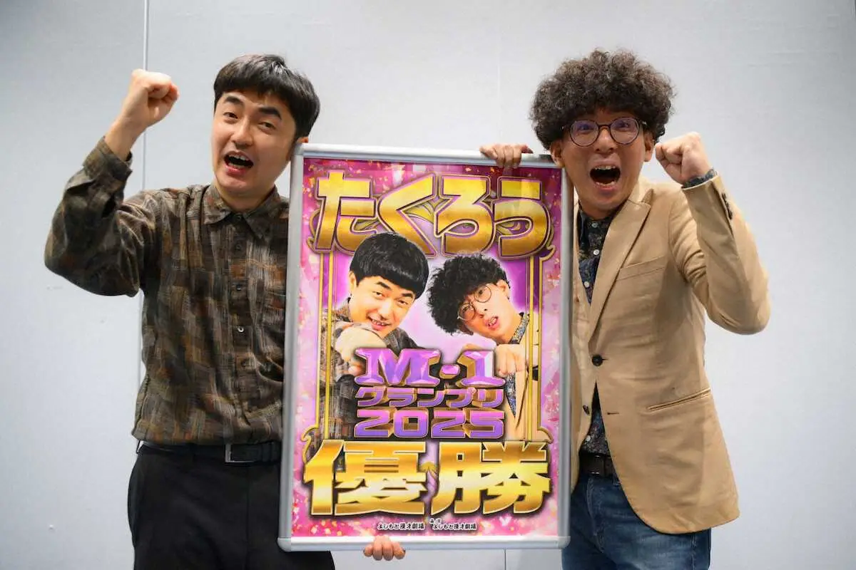 第21代M－1王者に輝いたたくろうの赤木裕（左）ときむらバンドが大阪に