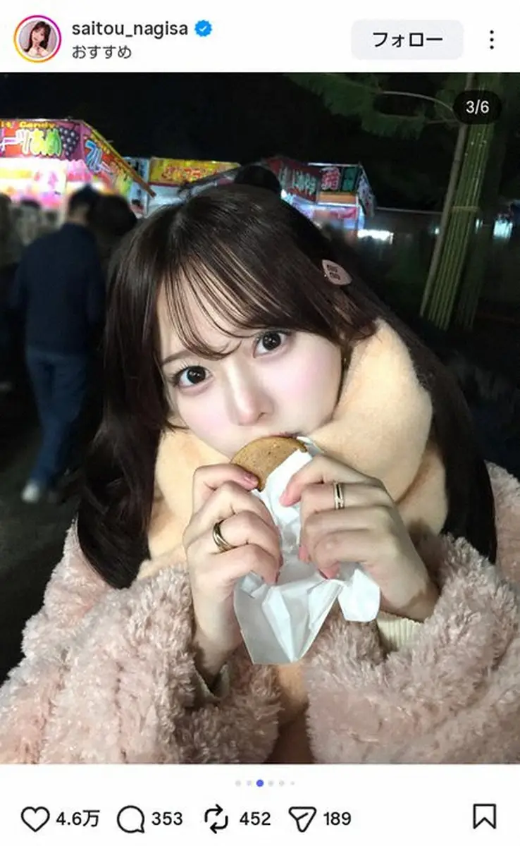 齊藤なぎさ「楽しいお正月」初詣屋台グルメ堪能Sにファン「大判焼き