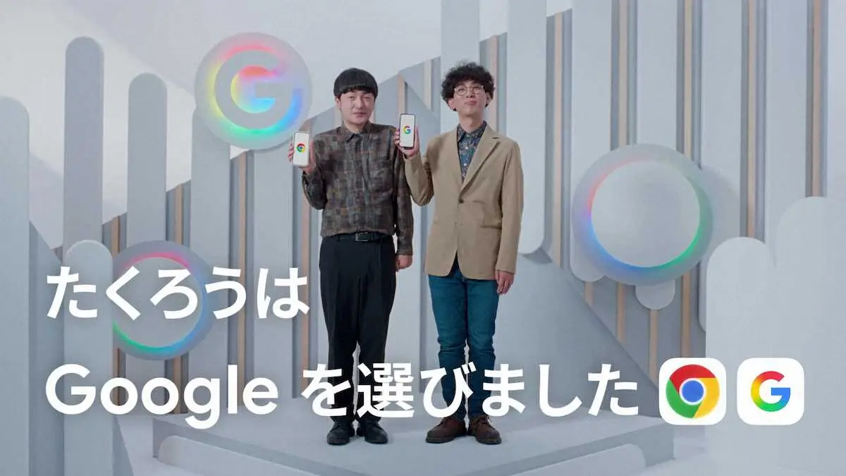 Googleの新CMに出演する「たくろう」の赤木裕（左）ときむらバンド