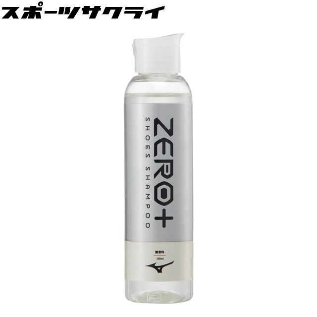 ミズノ サッカー フットサル シューズケア ゼロプラス（ZERO+