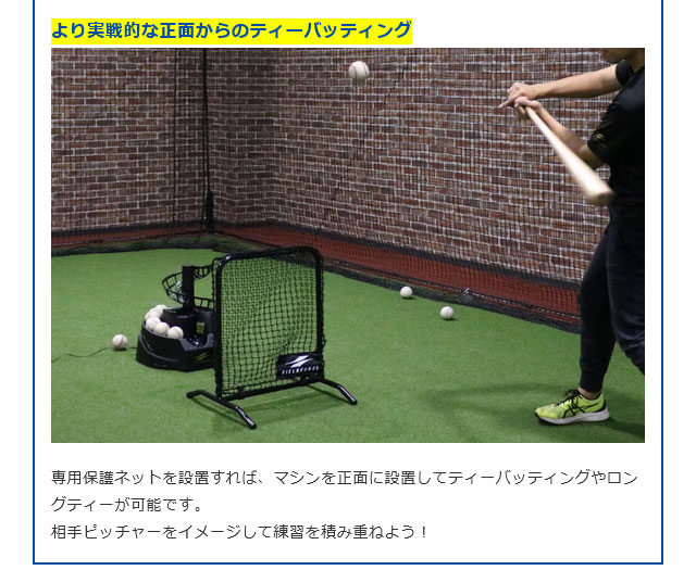 フィールドフォース 硬式・軟式兼用 トスマシン バッティングマシン