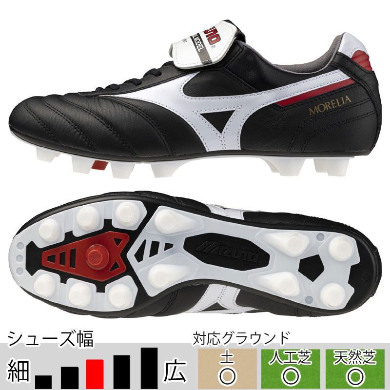 ミズノ モレリア 2 JAPAN 折りベロ ブラック サッカースパイク 土 人工