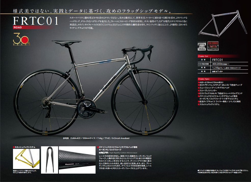 BLOG 【 PANASONIC ORDER / パナソニック オーダー 2017】チタン