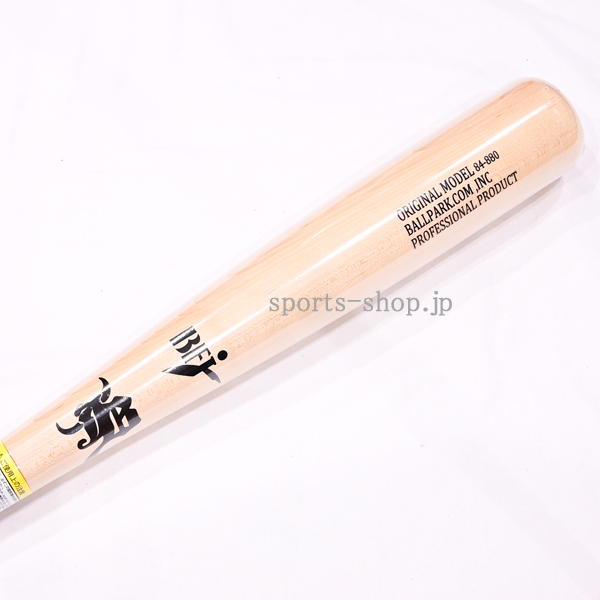 和牛JB 北米メイプル 硬式 バット BPM013 84cm 013型 硬式用 BFJ
