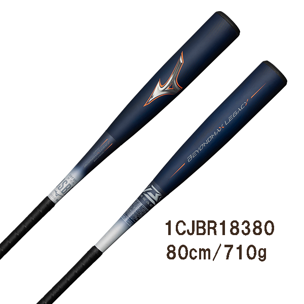 ビヨンドマックス レガシー 1CJBR18380 80cm 710g ネイビー×オレンジ