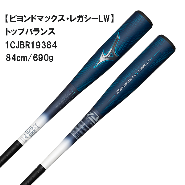 ビヨンドマックス レガシー LW 1CJBR19384 ターコイズ 84cm トップ