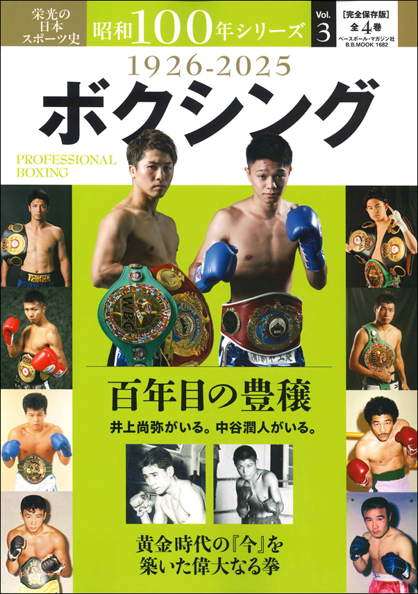 ベースボール・マガジン社 BBM＠BOOK CART