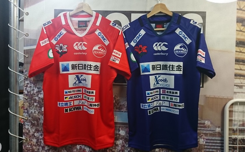 釜石シーウェイブスのレプリカジャージを販売します！ - 株式会社