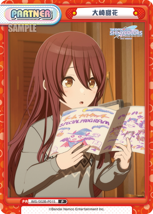 大崎甜花[Re_IMS/002B-P015] - マスターズスクウェア通販ブシロード店