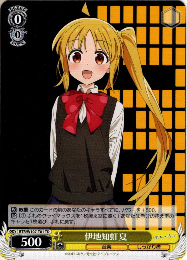 伊地知虹夏[WS_BTR/W107-T01TD] - マスターズスクウェア通販ブシロード店