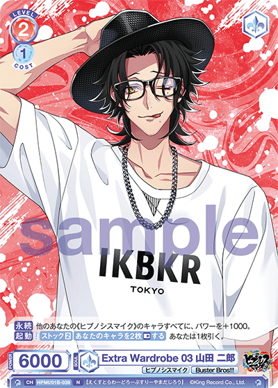 Extra Wardrobe 03 山田 二郎[WSB_HPMI/01B-039N] - マスターズ