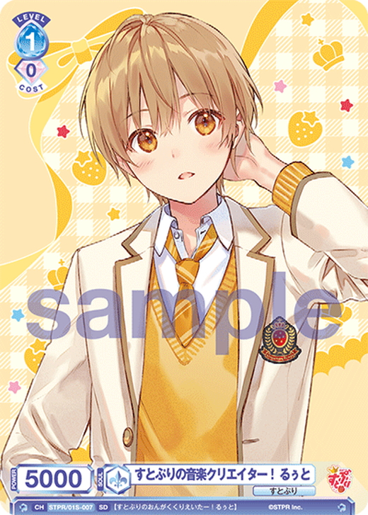 すとぷりの音楽クリエイター！ るぅと[WSB_STPR/01S-007SD