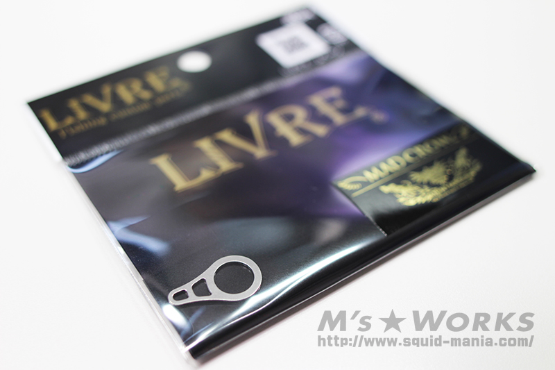LIVRE バランサー用 フックキーパー SILVER - エギングショップ SQUID