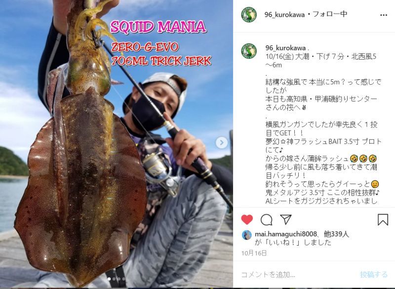 ZERO-G EVOLUTION LIMITED 攻 706ML Trick Jerk LTD - エギング