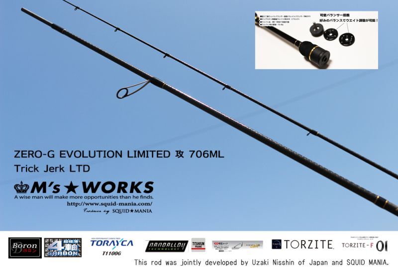 ZERO-G EVOLUTION LIMITED 攻 706ML Trick Jerk LTD - エギング