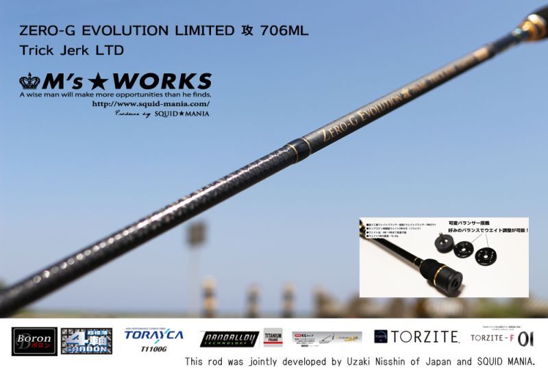 ZERO-G EVOLUTION LIMITED 攻 706ML Trick Jerk LTD - エギング