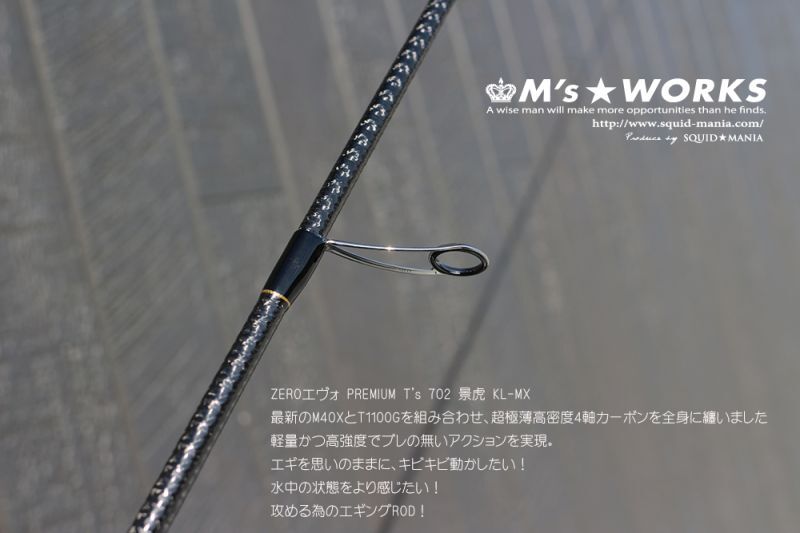ZERO-G EVOLUTION プレミアム T's 702 景虎 KL-MX （無垢）(MH