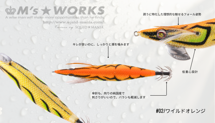 WILD CHASE 3.0号(02) ワイルド オレンジ - エギングショップ SQUID MANIA