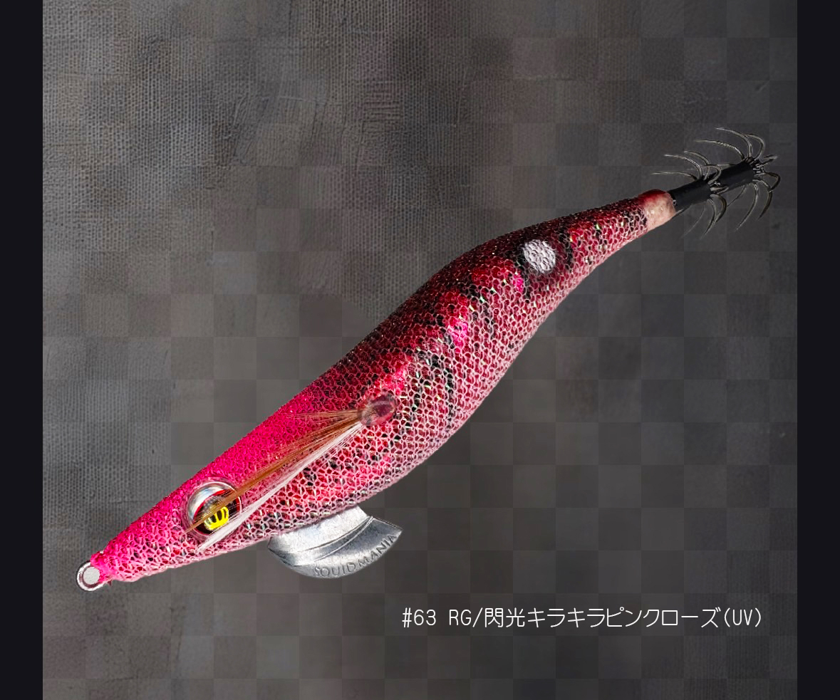 WILD CHASE 3.5号 (63) RG/閃光キラキラピンクローズ(UV＆RED-glow