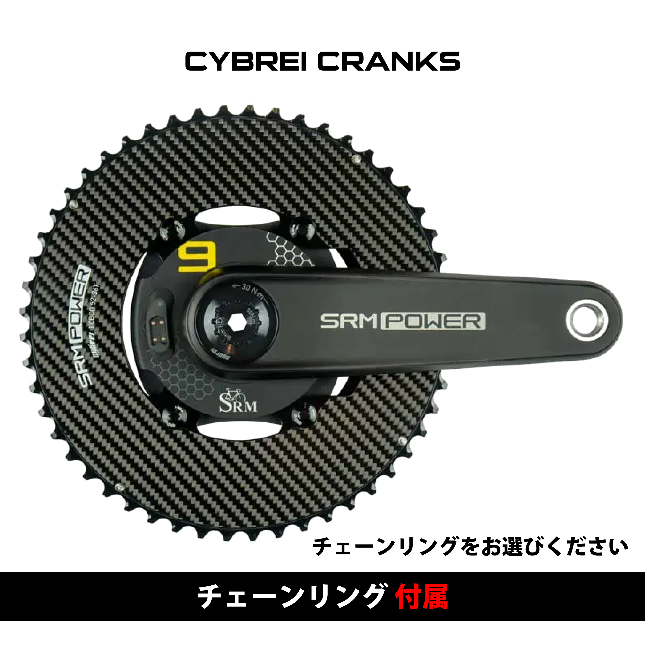 オリジン サイブレイ クランク［チェーンリング付属］ | SRM POWER