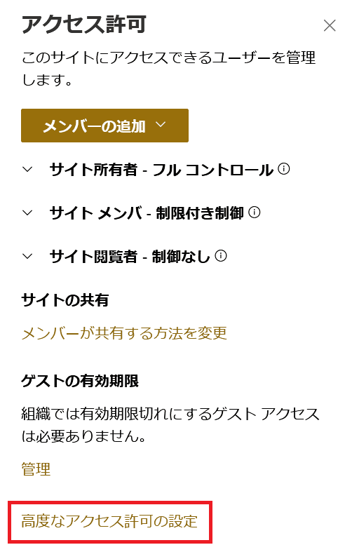 続・365で電帳法】SharePointドキュメントを削除禁止にする設定方法