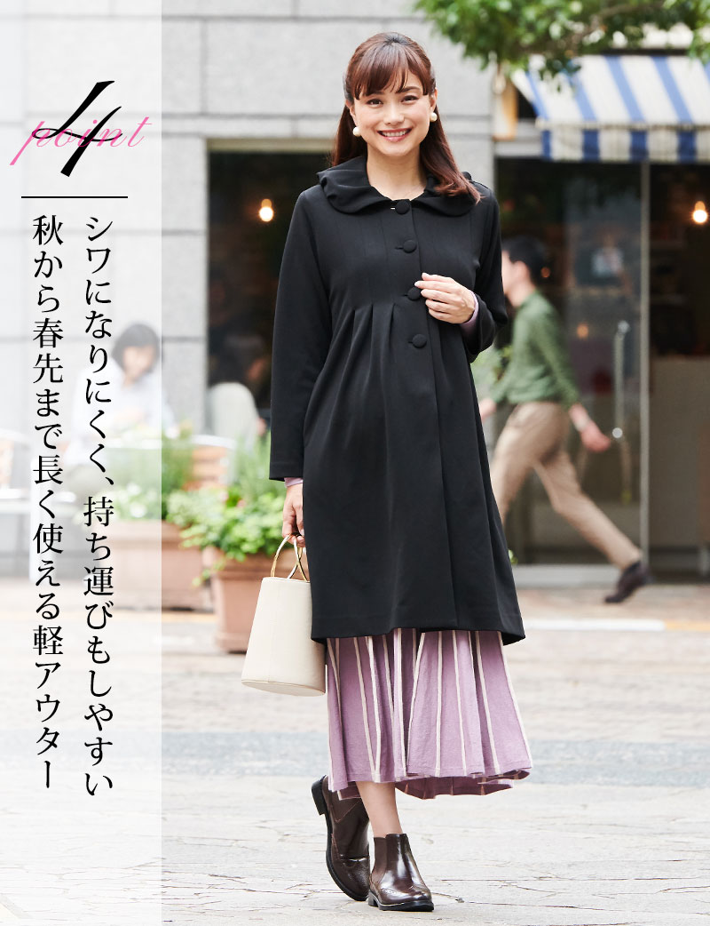 タックフレア ワンピースコート ダッカー付き 産前産後兼用 ママコート