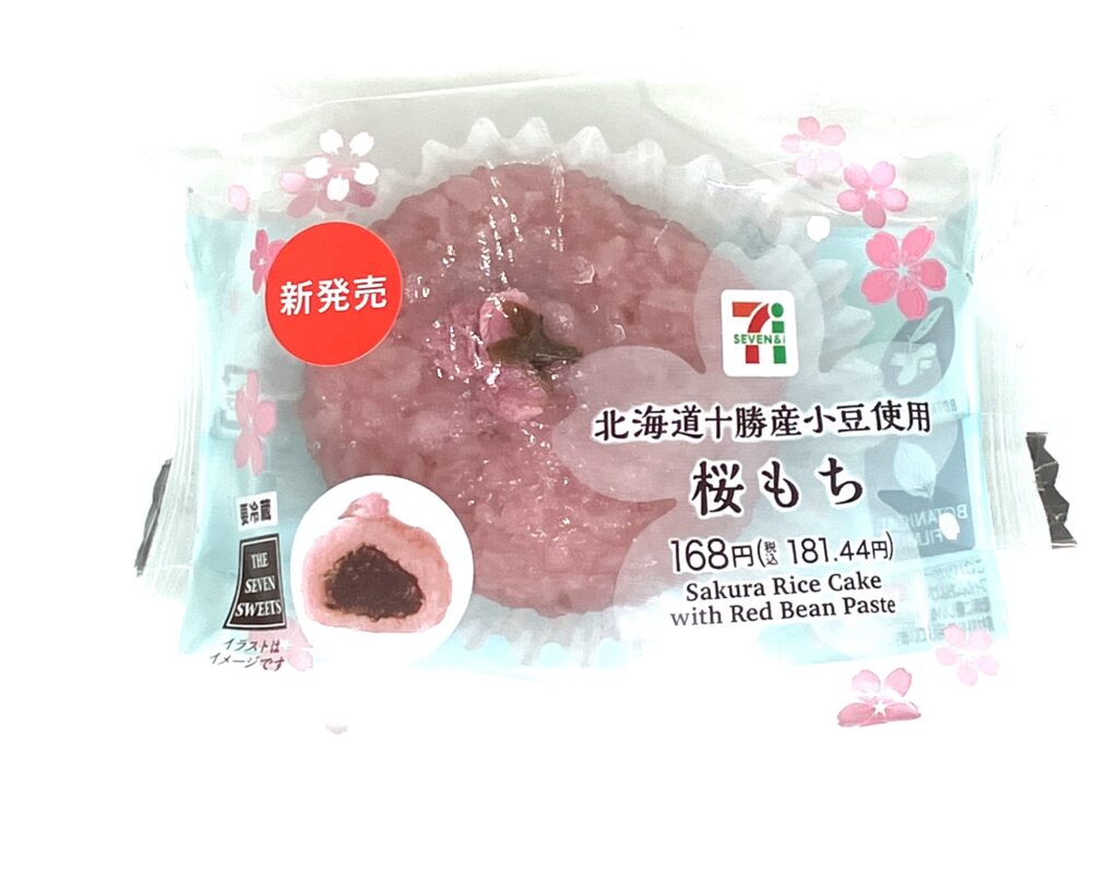 実食レビュー【セブン:北海道十勝産小豆使用 桜もち】カロリー・消費
