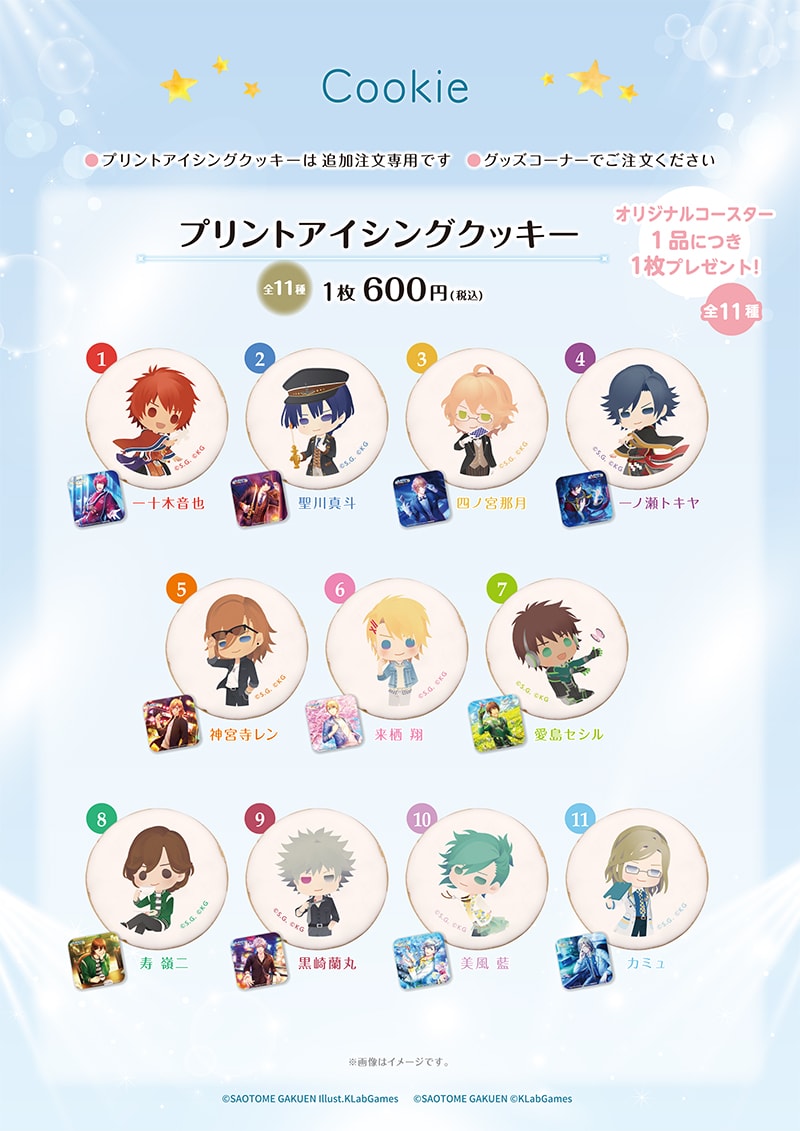 公式スイーツパラダイス