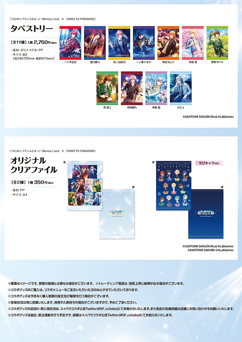 公式スイーツパラダイス