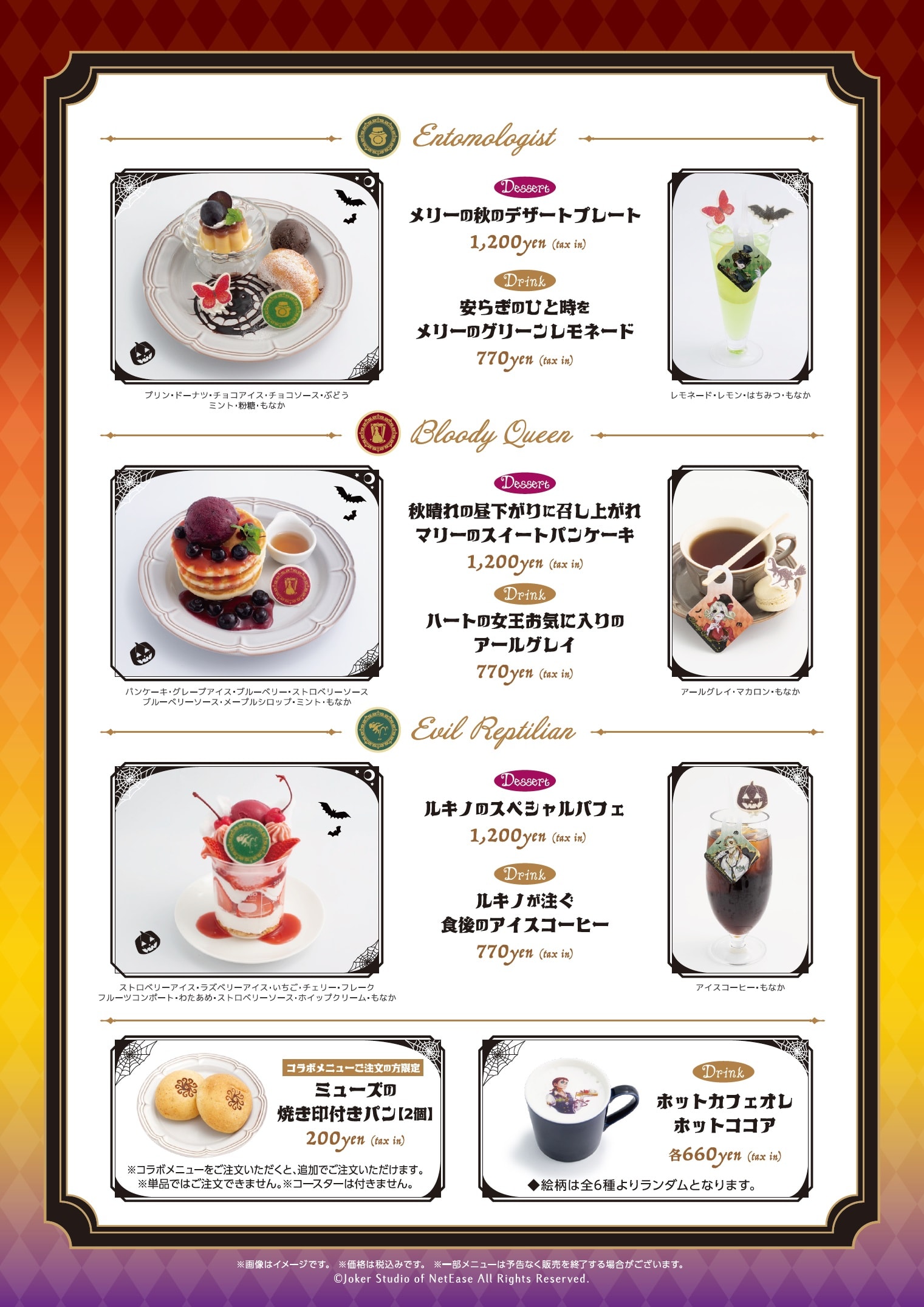 公式スイーツパラダイス