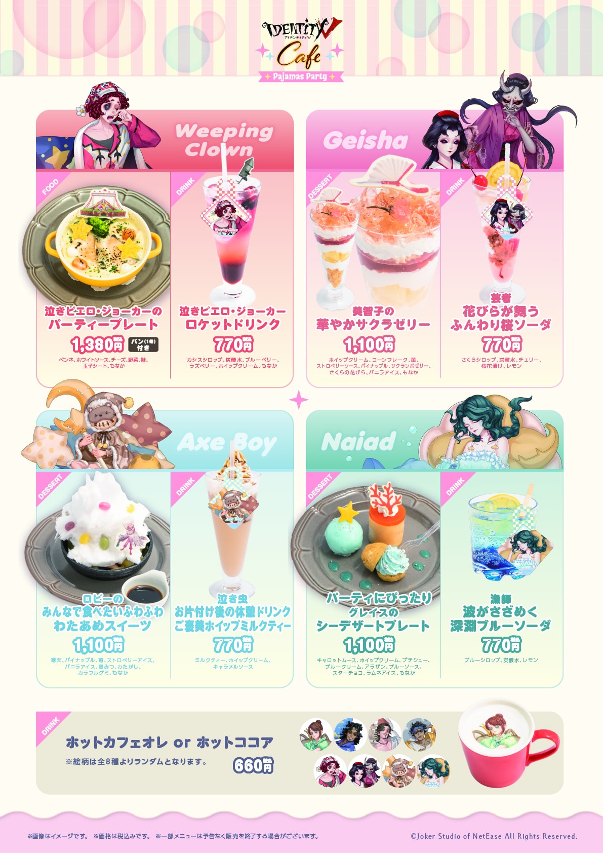 公式スイーツパラダイス