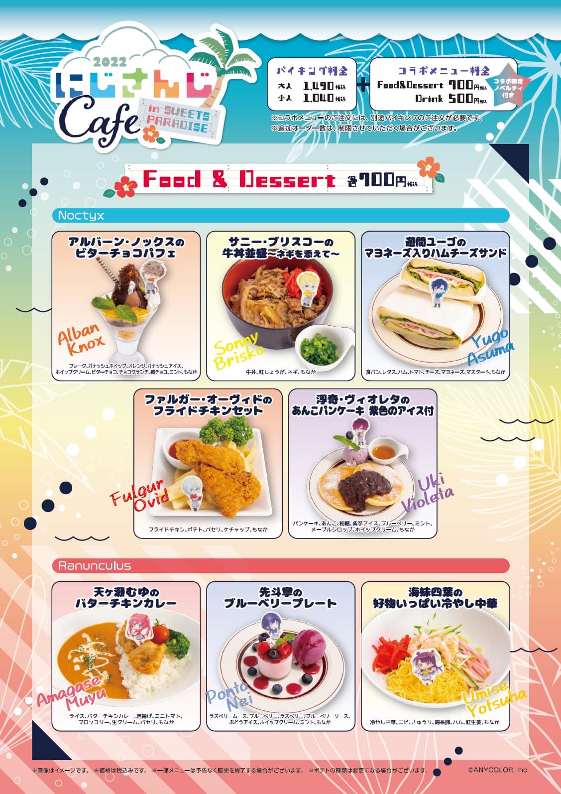 公式スイーツパラダイス