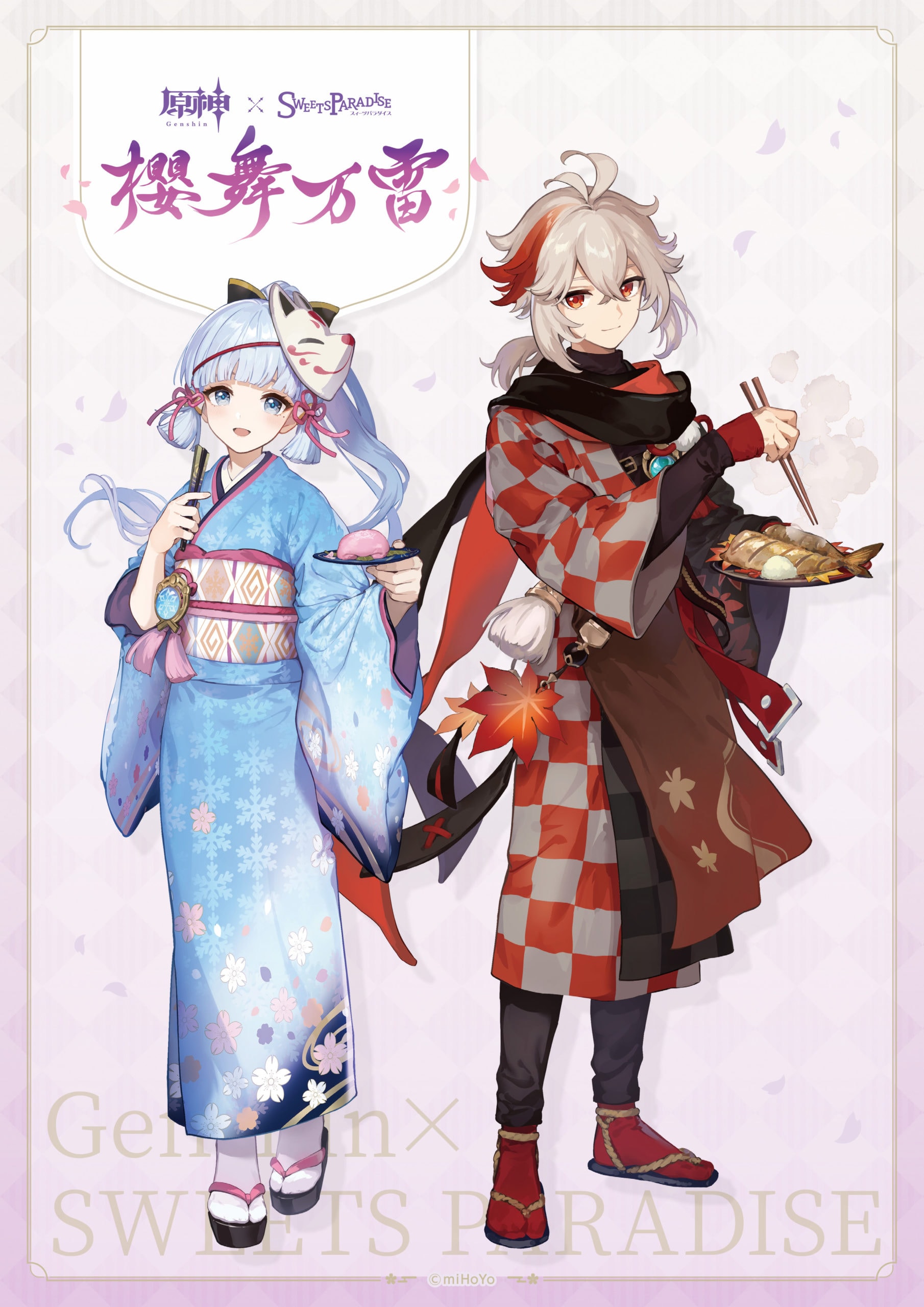 公式スイーツパラダイス